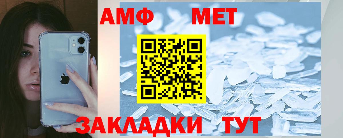 Южно-Сахалинск  Amphetamine  Вход с VPN  Амфетамин 98% 