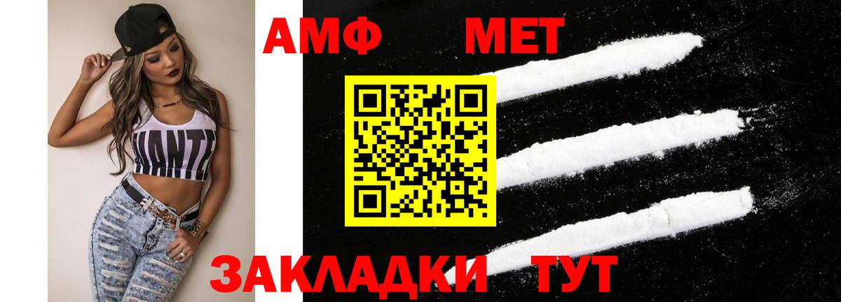 АМФ 98% Южно-Сахалинск