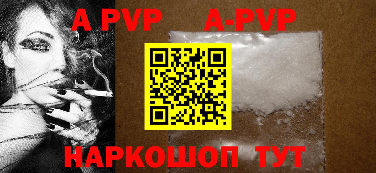 APVP мука Южно-Сахалинск