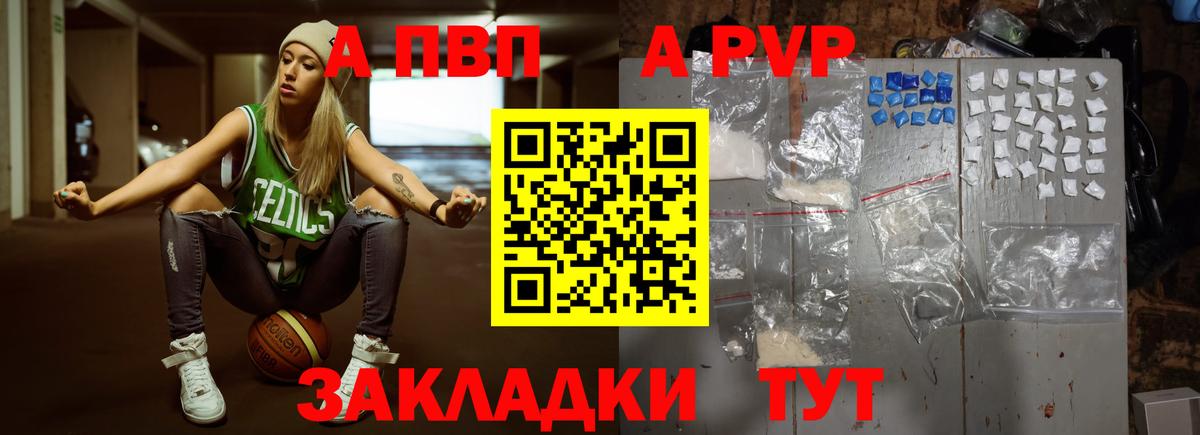 A PVP крисы CK  A-PVP СК КРИС  Alpha PVP  Южно-Сахалинск  Вход с VPN  A-PVP СК КРИС 