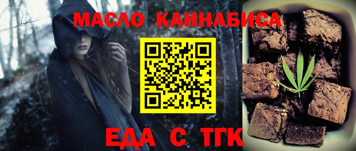 Cannafood марихуана  Вход с VPN  Южно-Сахалинск 