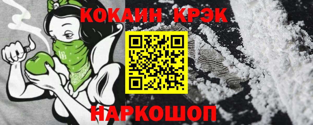 Кокаин VHQ  Кокаин Боливия  Вход с VPN  КОКАИН  Южно-Сахалинск 
