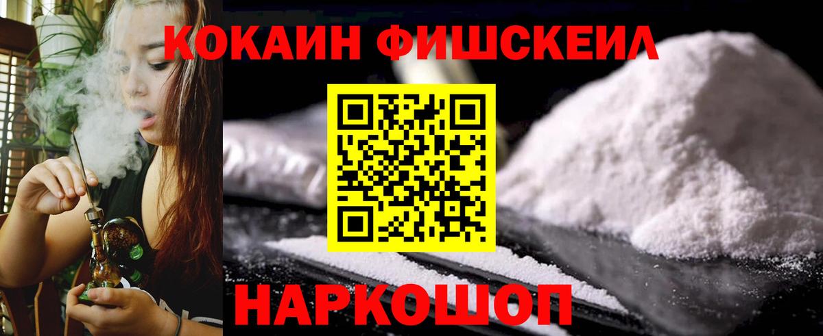 COCAIN 99% Южно-Сахалинск