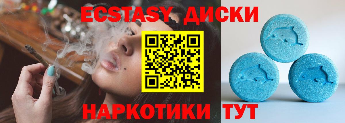 Экстази  ЭКСТАЗИ 300 mg  как найти   Вход с VPN  Ecstasy бентли  Южно-Сахалинск 