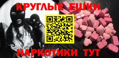 экстази Моздок