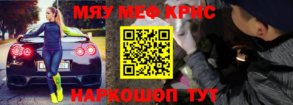 Меф мяу мяу мука Южно-Сахалинск