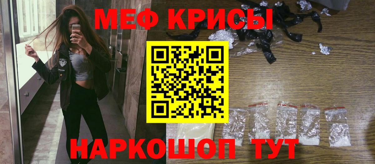 МЯУ-МЯУ  Меф мука  Мефедрон  Южно-Сахалинск  Меф mephedrone  Вход с VPN 