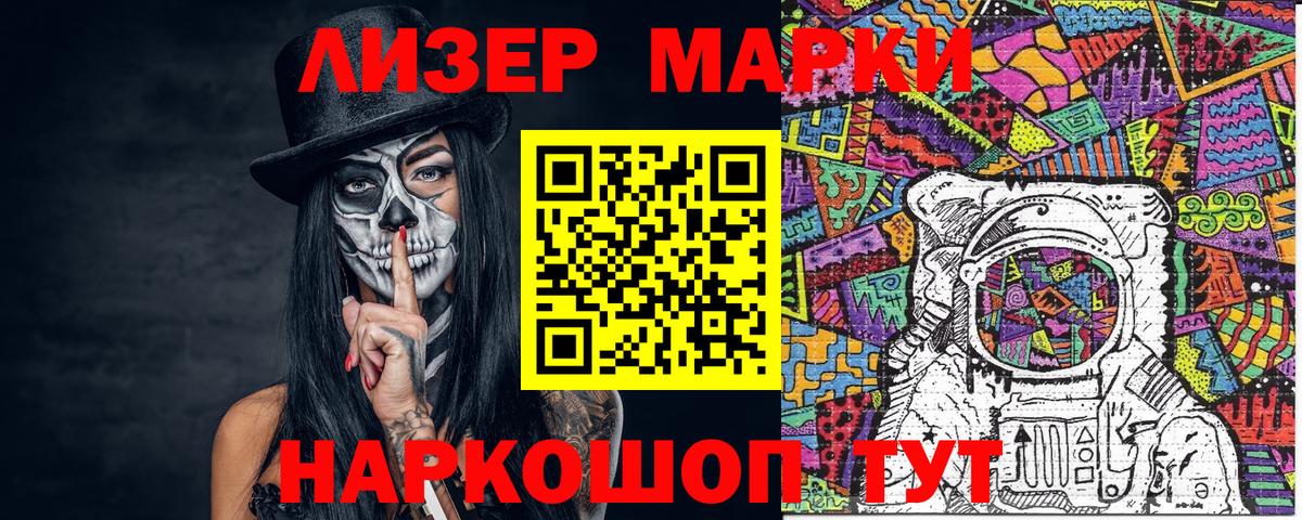 Марки NBOMe 1,5мг  Вход с VPN  Южно-Сахалинск 